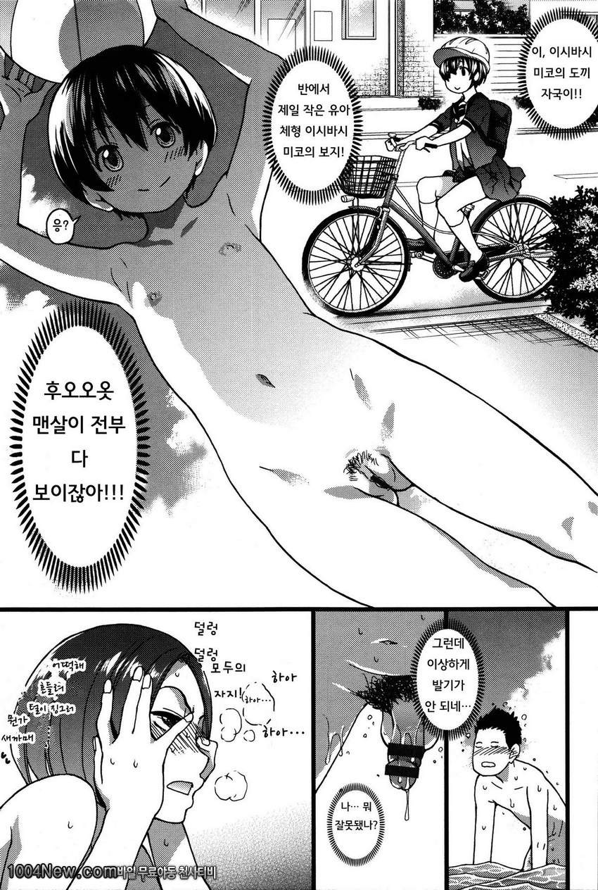 누디스트 비치에서 수학여행을!! 제2화_by 망가 이미지 #5