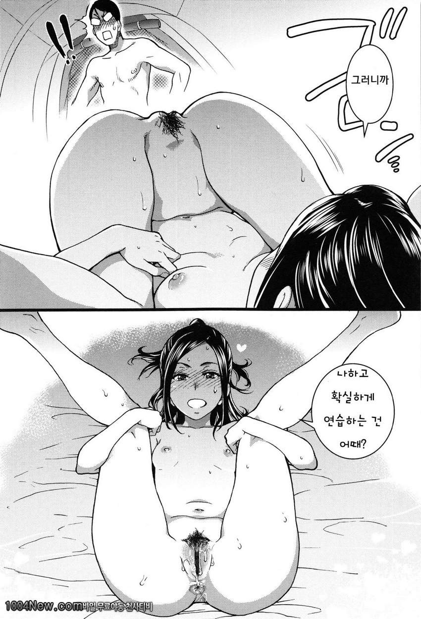 누디스트 비치에서 수학여행을!! 제3화_by 망가 이미지 #10