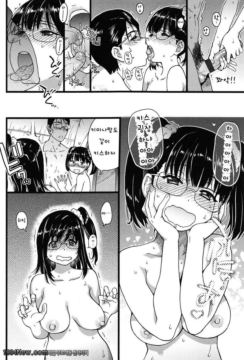 누디스트 비치에서 수학여행을!! 제4화_by 망가 이미지 #8