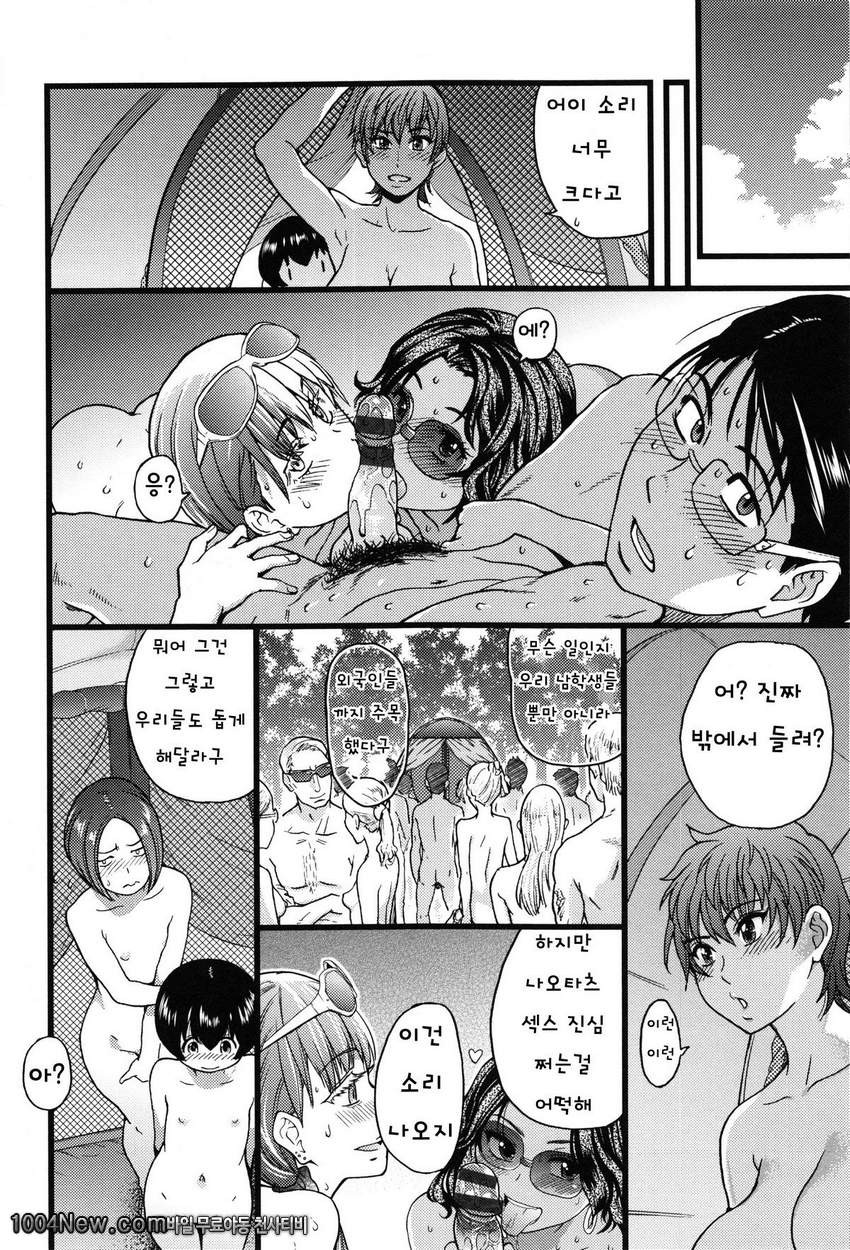 누디스트 비치에서 수학여행을!! 제6화_by 망가 이미지 #16