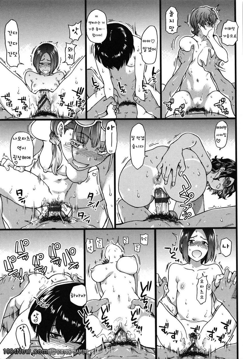 누디스트 비치에서 수학여행을!! 제7화_by 망가 이미지 #13