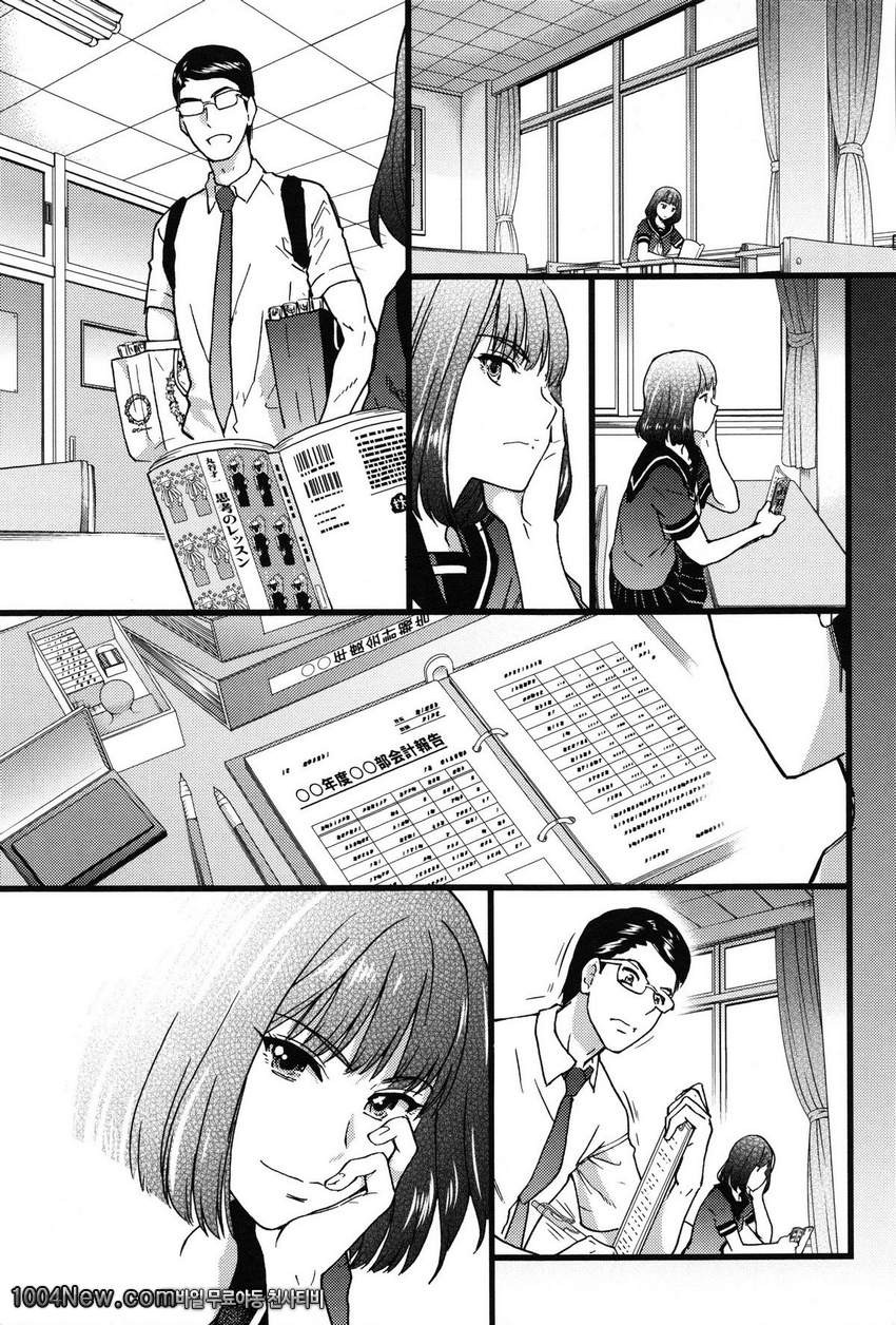 누디스트 비치에서 수학여행을!! 제7화_by 망가 이미지 #31