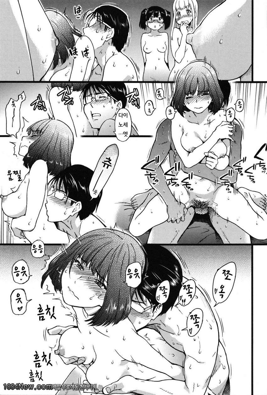 누디스트 비치에서 수학여행을!! 제7화_by 망가 이미지 #33