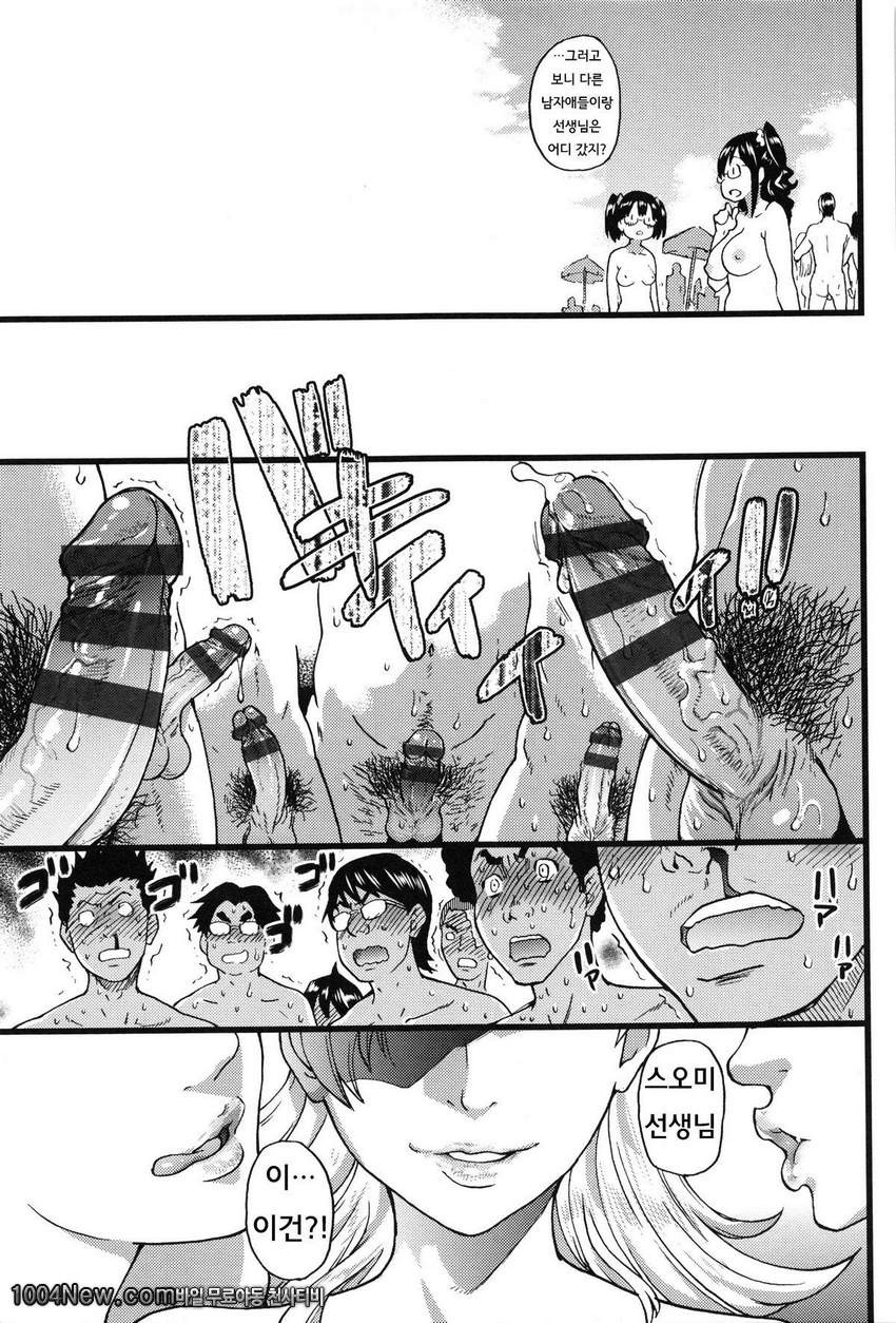 누디스트 비치에서 수학여행을!! 제8화_by 망가 이미지 #35