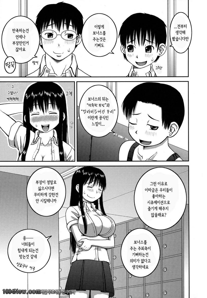 노출 변태 매뉴얼#1_by 망가 이미지 #11