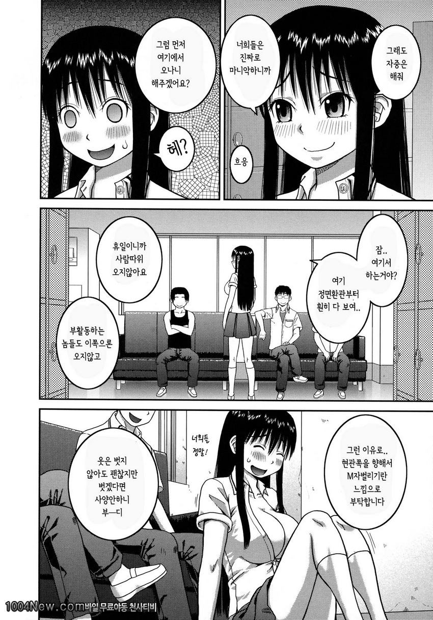 노출 변태 매뉴얼#1_by 망가 이미지 #12