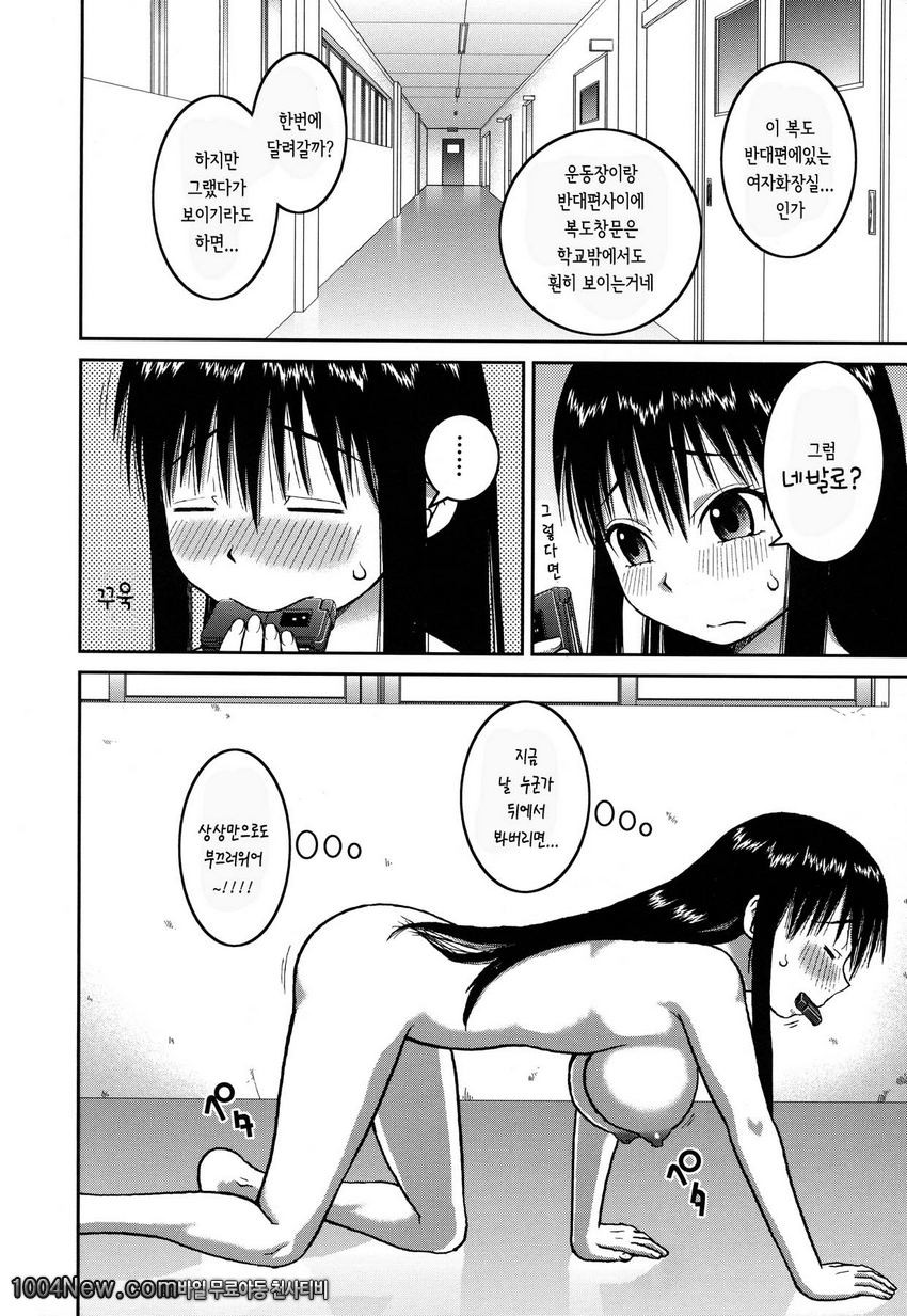 노출 변태 매뉴얼#1_by 망가 이미지 #22