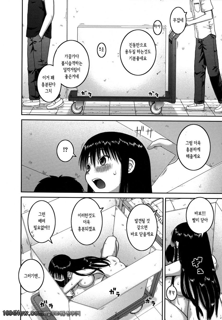 노출 변태 매뉴얼#1_by 망가 이미지 #34