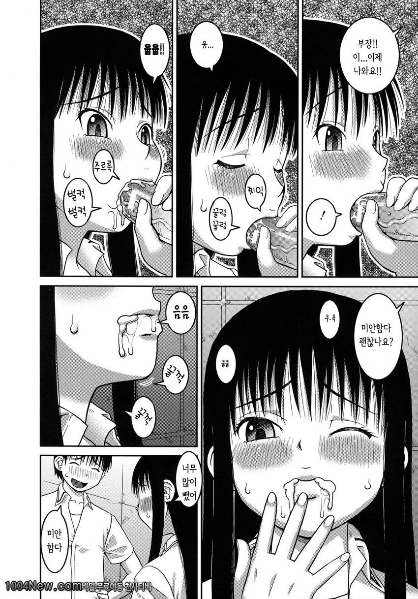 노출 변태 매뉴얼#2_by 망가 이미지 #6