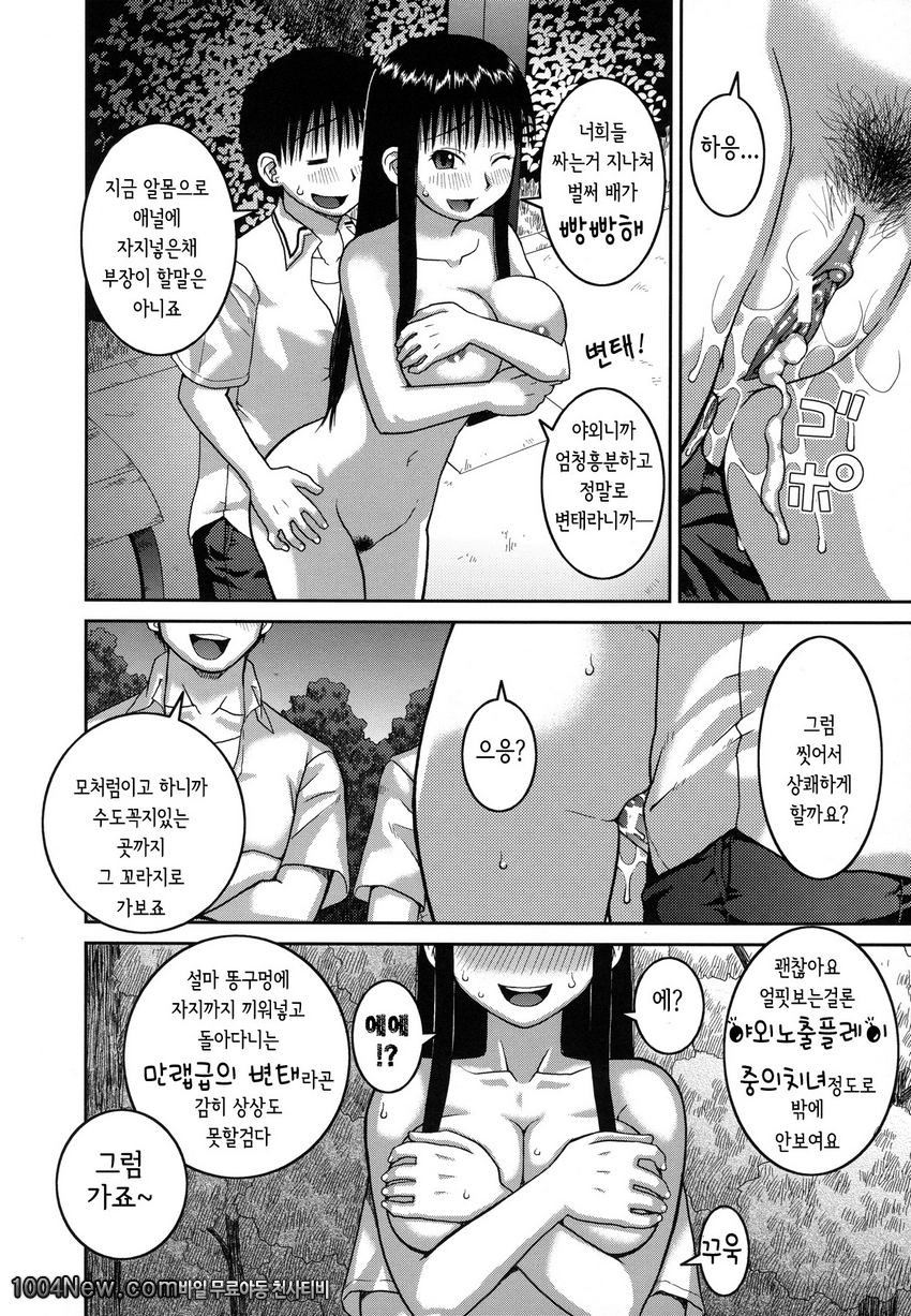 노출 변태 매뉴얼#2_by 망가 이미지 #24