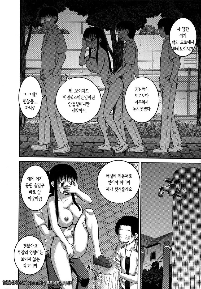 노출 변태 매뉴얼#2_by 망가 이미지 #26