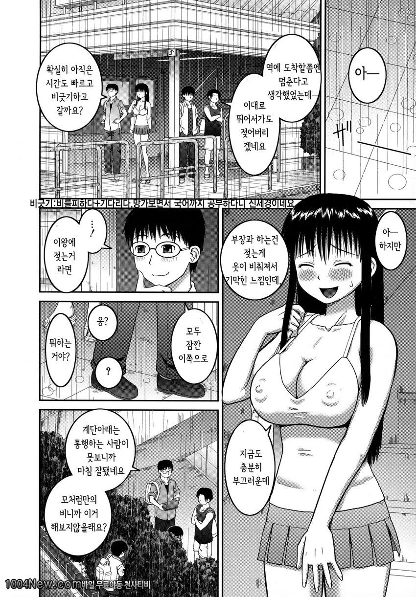 노출 변태 매뉴얼#3_by 망가 이미지 #6