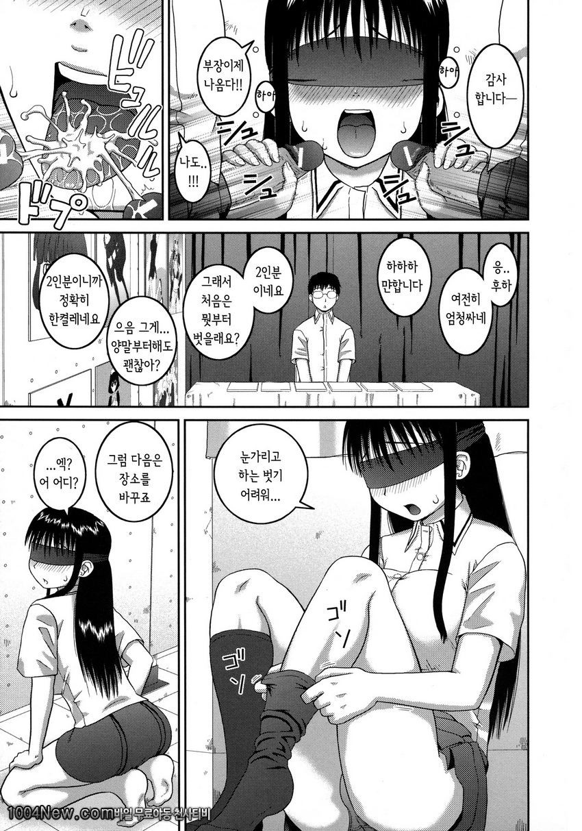 노출 변태 매뉴얼#3_by 망가 이미지 #19