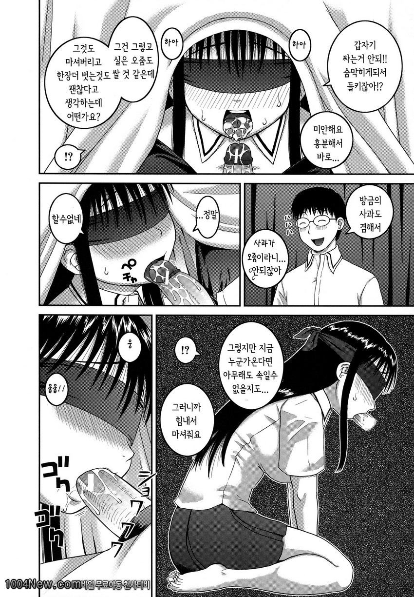 노출 변태 매뉴얼#3_by 망가 이미지 #22