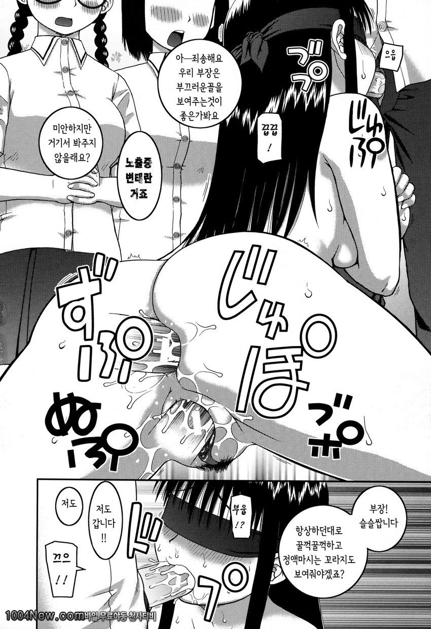 노출 변태 매뉴얼#3_by 망가 이미지 #28
