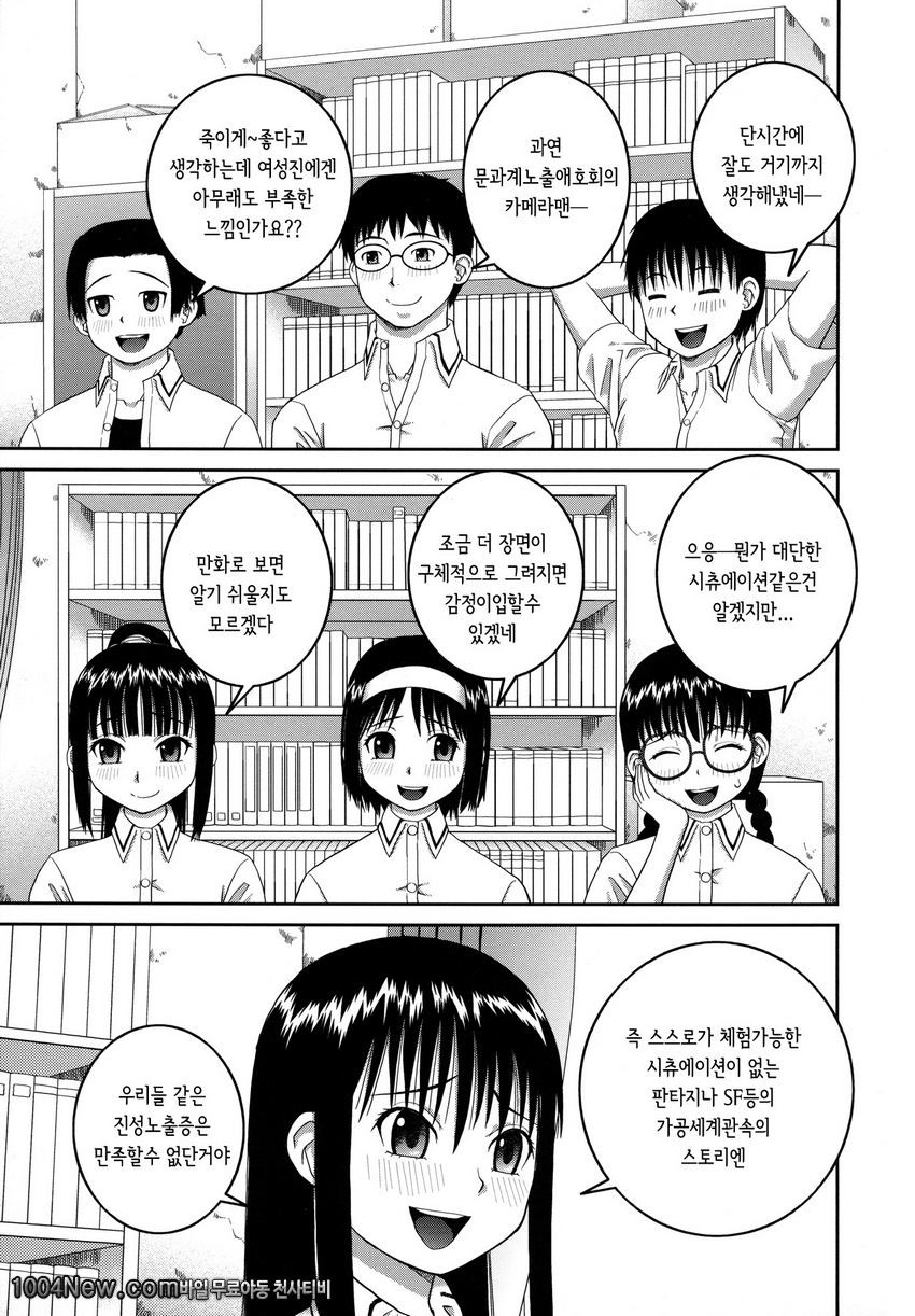 노출 변태 매뉴얼#4_by 망가 이미지 #11