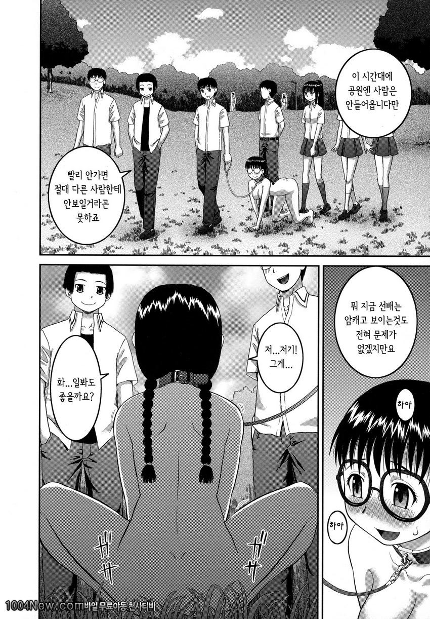 노출 변태 매뉴얼#4_by 망가 이미지 #14