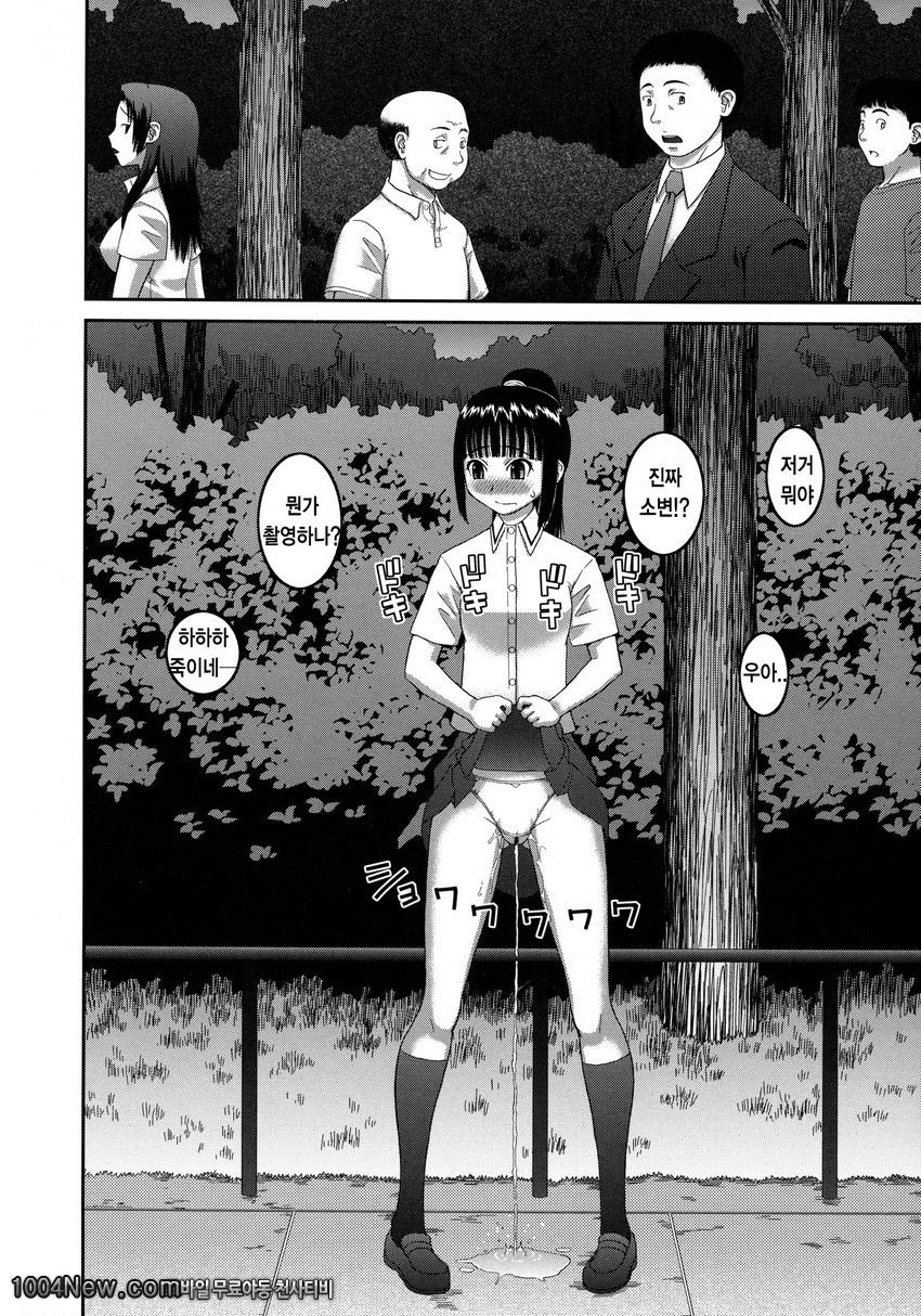 노출 변태 매뉴얼#4_by 망가 이미지 #16