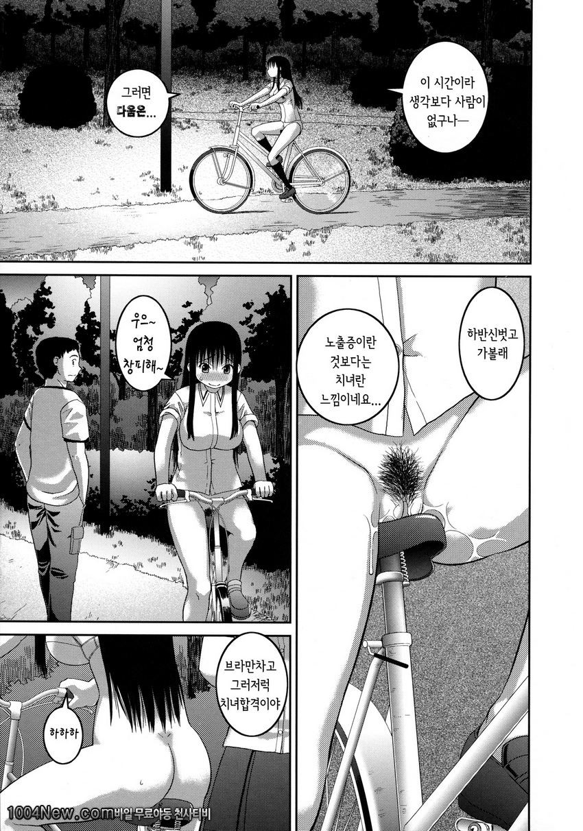 노출 변태 매뉴얼#4_by 망가 이미지 #23