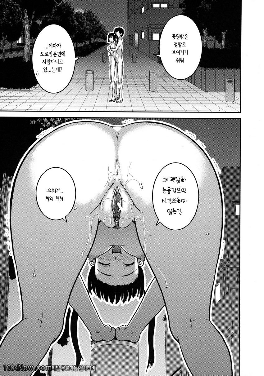 노출 변태 매뉴얼#6_by 망가 이미지 #26