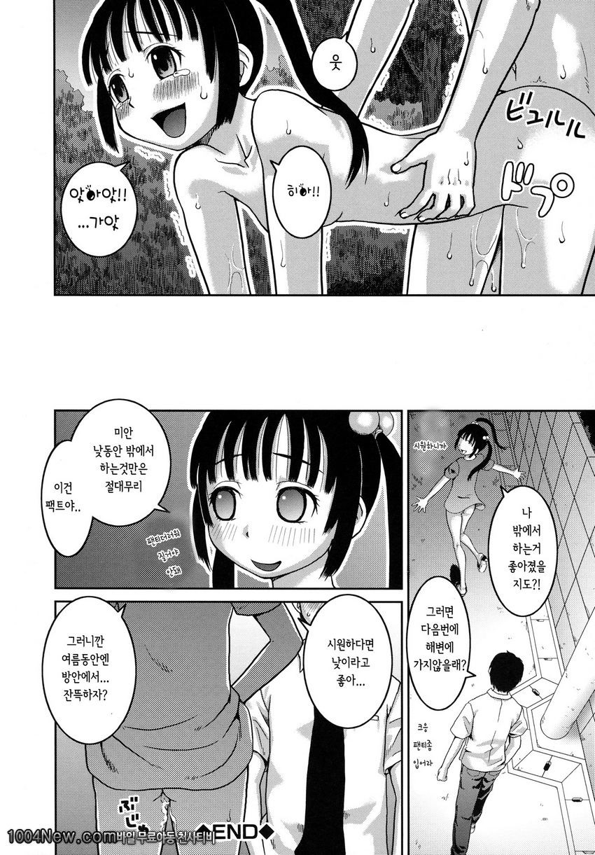 노출 변태 매뉴얼#6_by 망가 이미지 #29
