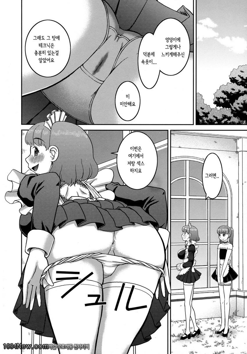 노출 변태 매뉴얼#7(完)_by 망가 이미지 #6