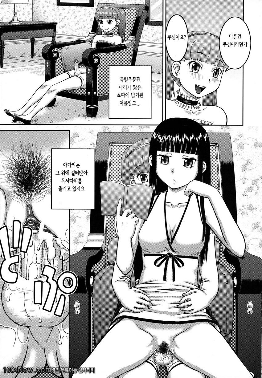 노출 변태 매뉴얼#7(完)_by 망가 이미지 #15