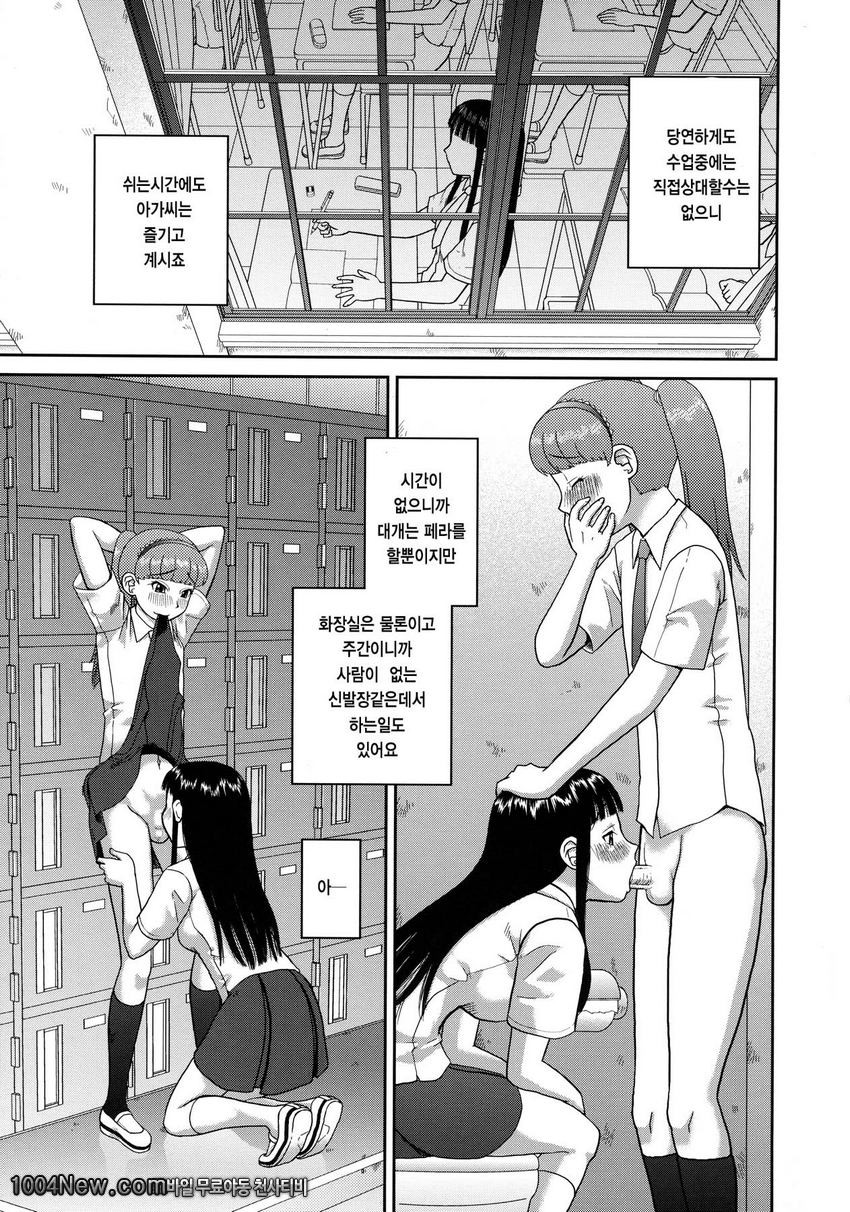 노출 변태 매뉴얼#7(完)_by 망가 이미지 #19