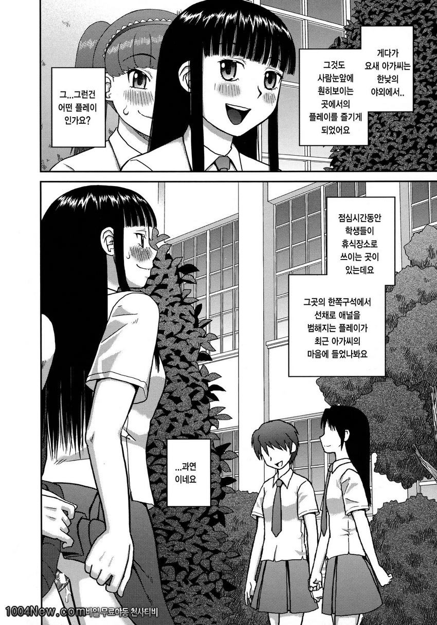 노출 변태 매뉴얼#7(完)_by 망가 이미지 #22