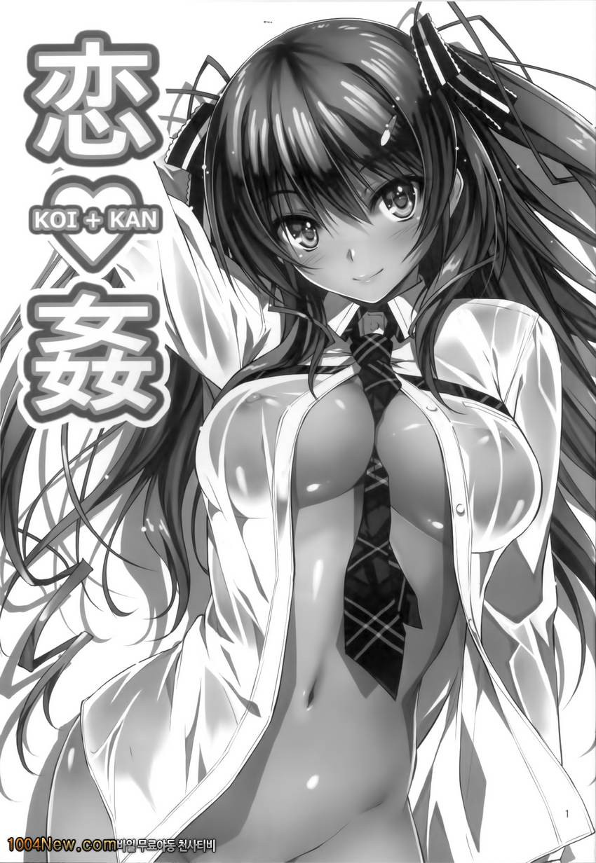 키쿠라게-코이칸#1_by 망가 이미지 #2