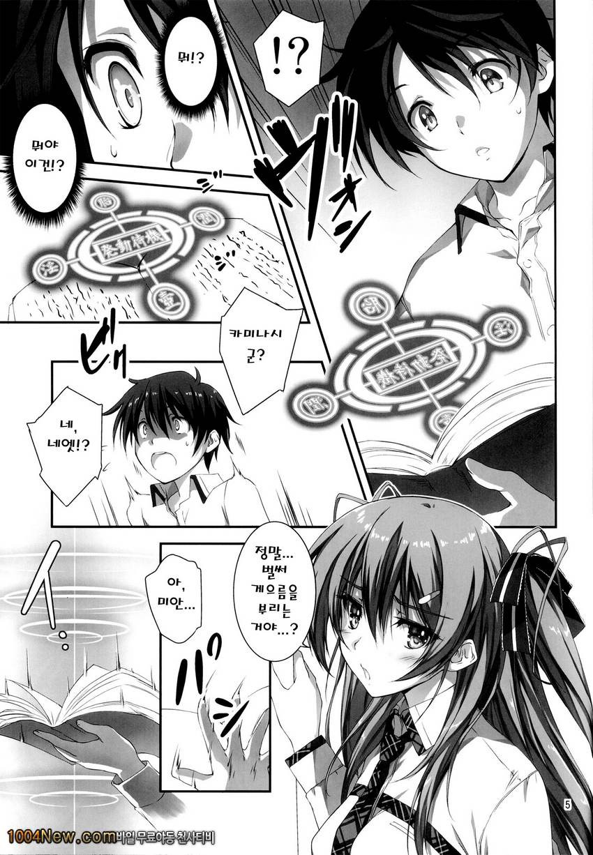 키쿠라게-코이칸#1_by 망가 이미지 #6