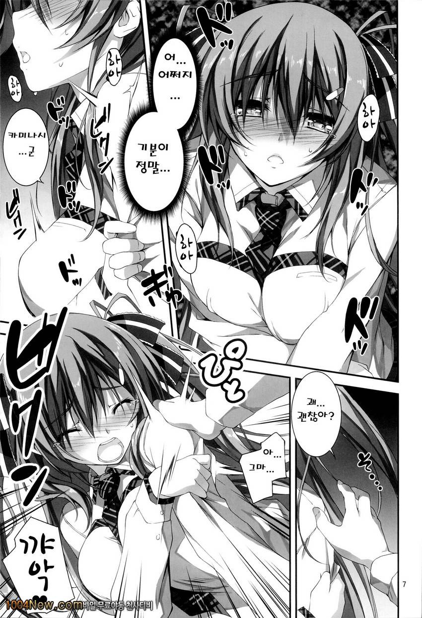 키쿠라게-코이칸#1_by 망가 이미지 #8