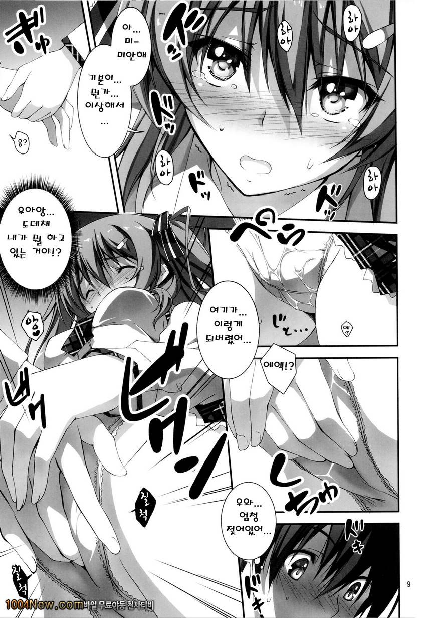 키쿠라게-코이칸#1_by 망가 이미지 #10