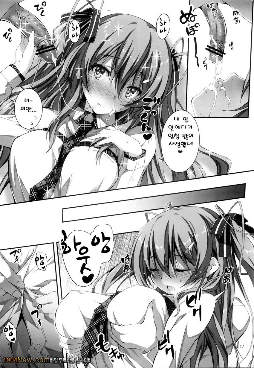 키쿠라게-코이칸#1_by 망가 이미지 #18