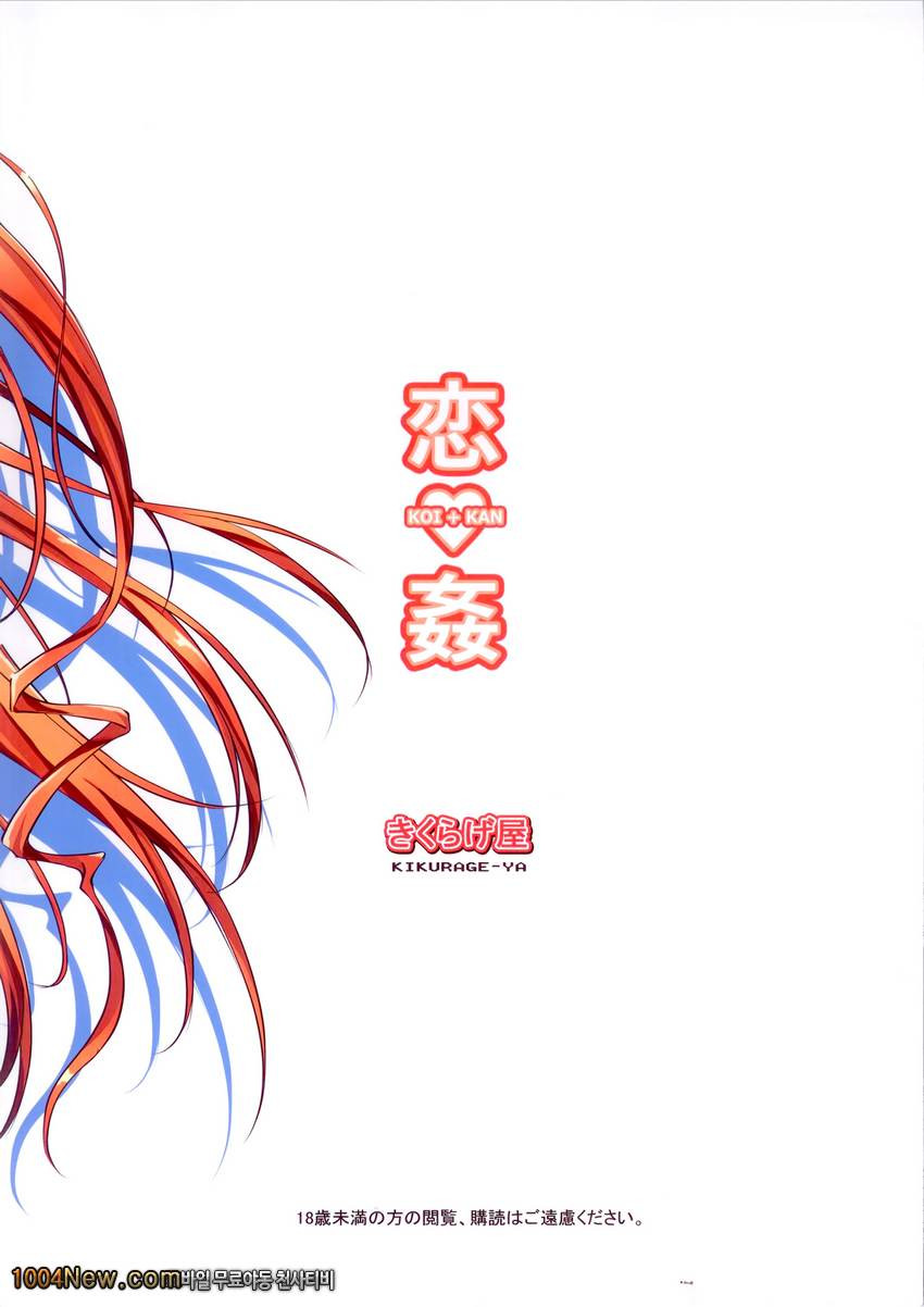 키쿠라게-코이칸#1_by 망가 이미지 #34