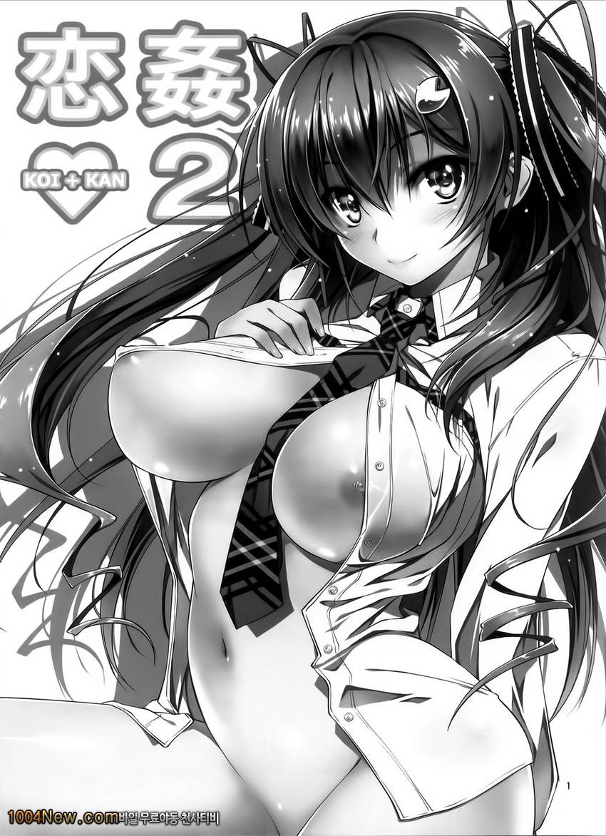 키쿠라게-코이칸#2_by 망가 이미지 #2
