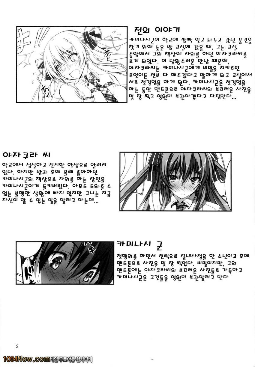 키쿠라게-코이칸#2_by 망가 이미지 #3