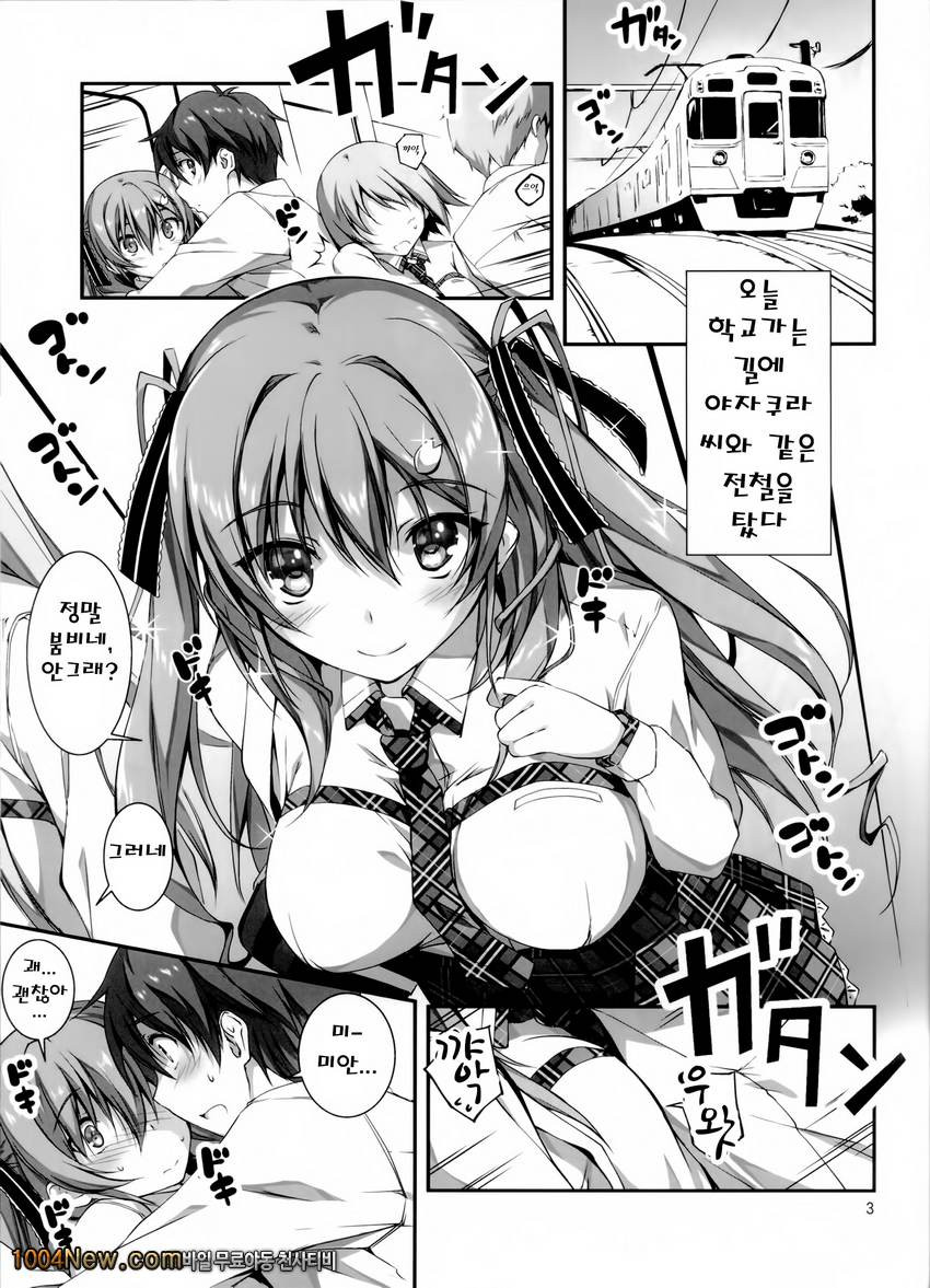 키쿠라게-코이칸#2_by 망가 이미지 #4