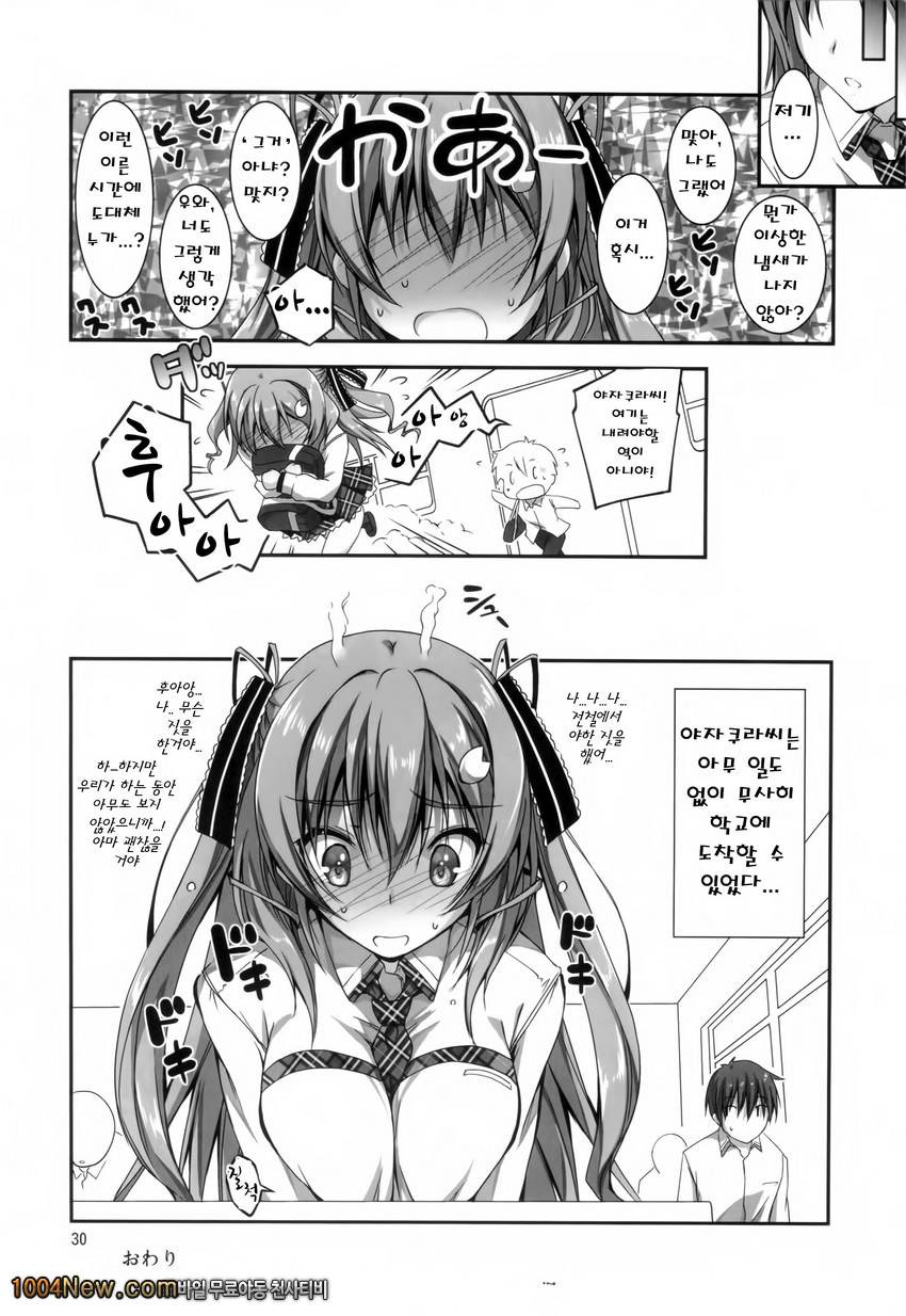 키쿠라게-코이칸#2_by 망가 이미지 #31