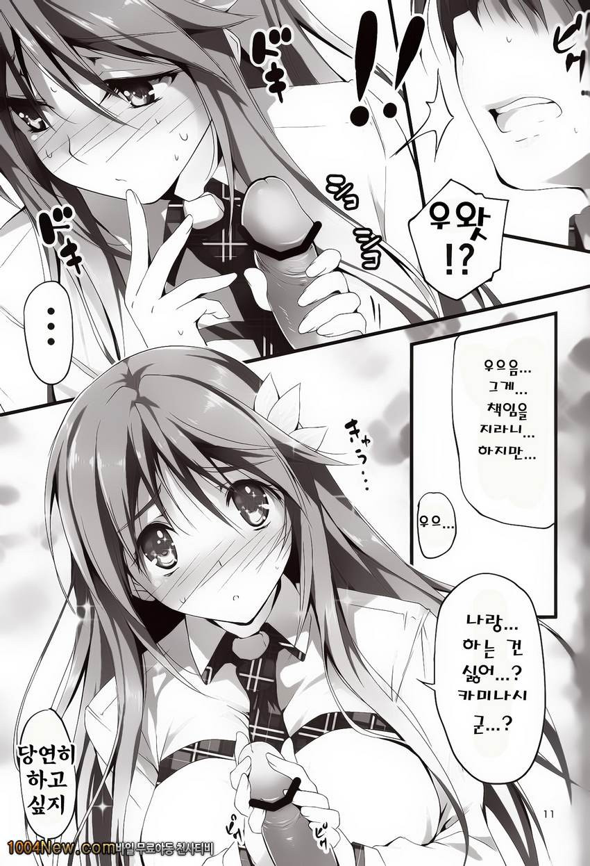 키쿠라게-코이칸#3_by 망가 이미지 #12