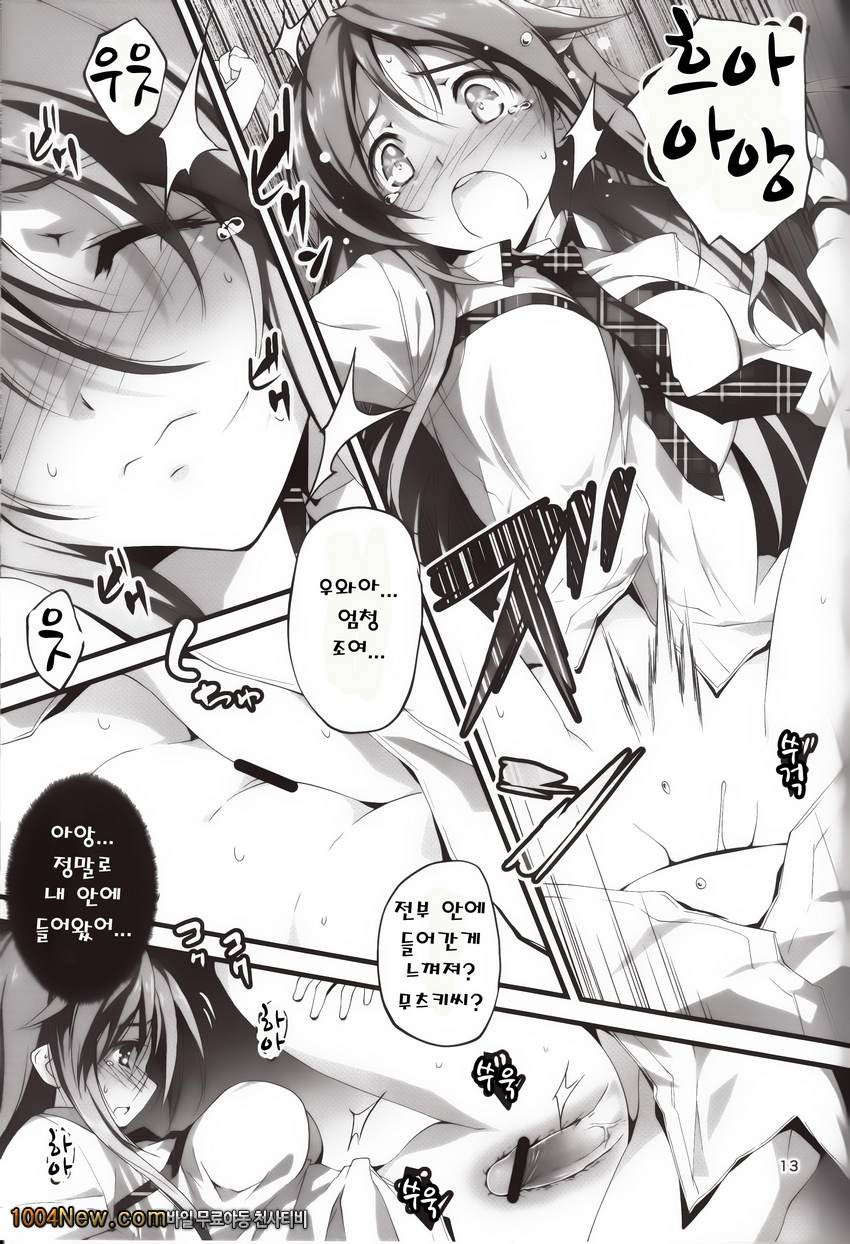 키쿠라게-코이칸#3_by 망가 이미지 #14