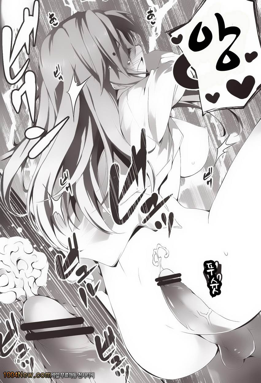 키쿠라게-코이칸#3_by 망가 이미지 #19