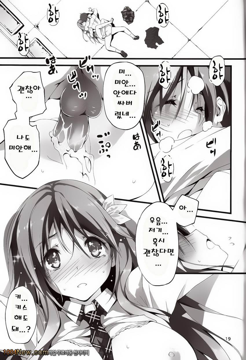 키쿠라게-코이칸#3_by 망가 이미지 #20