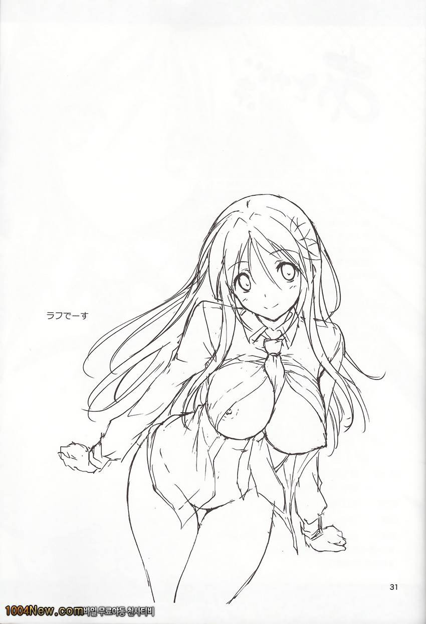 키쿠라게-코이칸#3_by 망가 이미지 #32