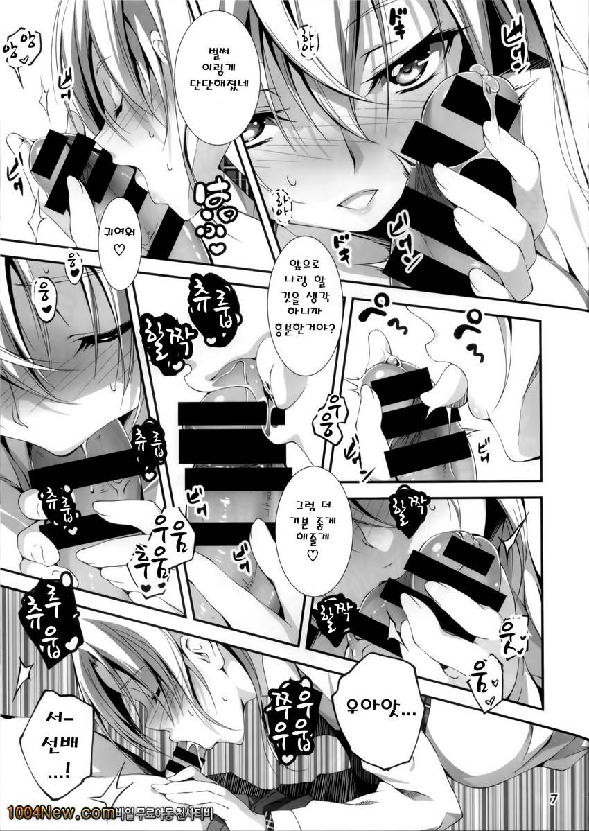 키쿠라게-코이칸#4_by 망가 이미지 #8