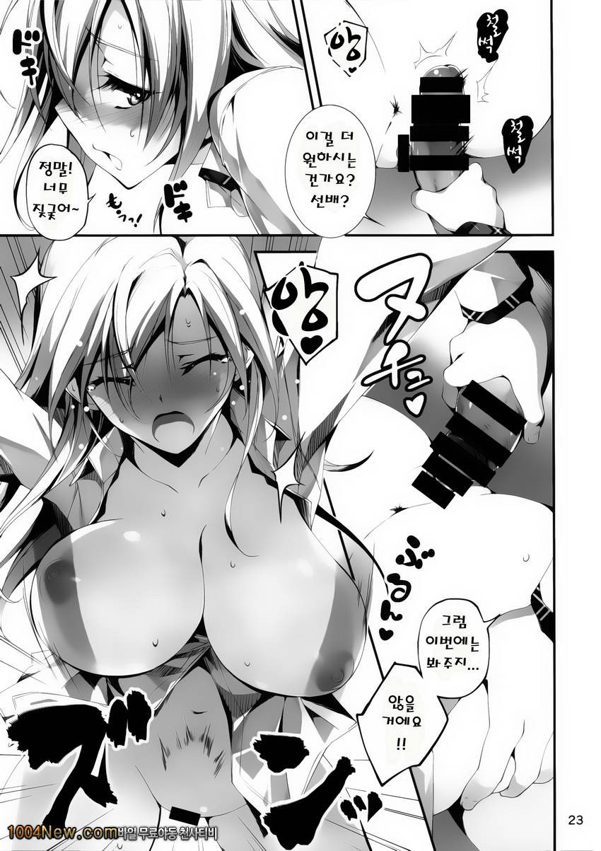 키쿠라게-코이칸#4_by 망가 이미지 #24