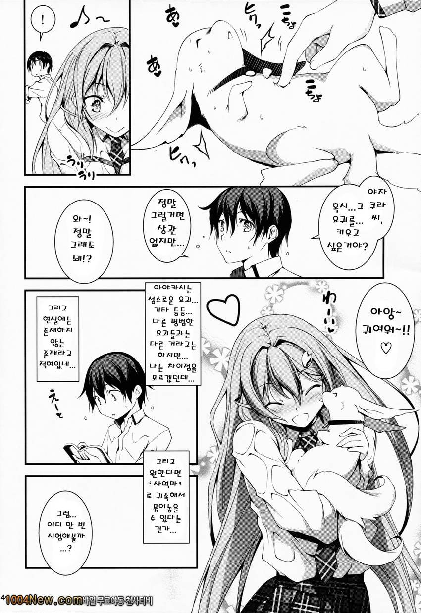 키쿠라게-코이칸#5_by 망가 이미지 #5