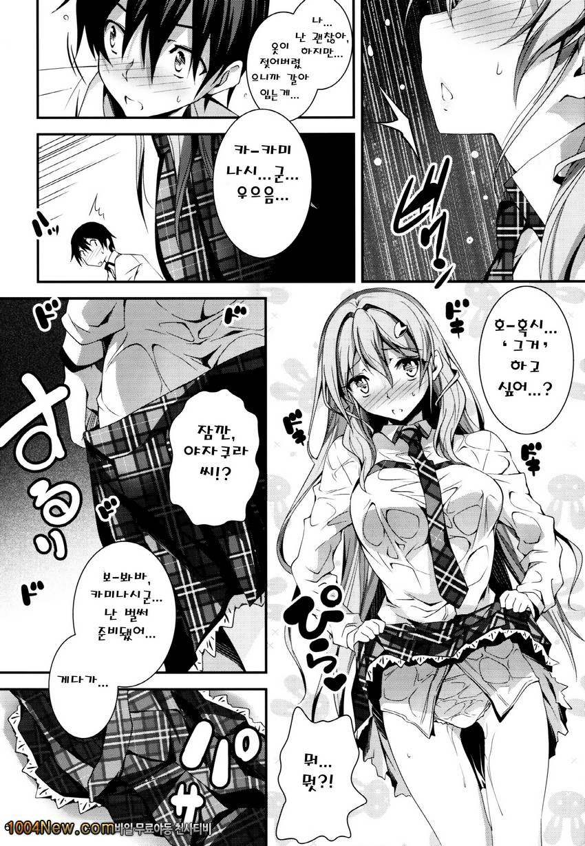 키쿠라게-코이칸#5_by 망가 이미지 #7