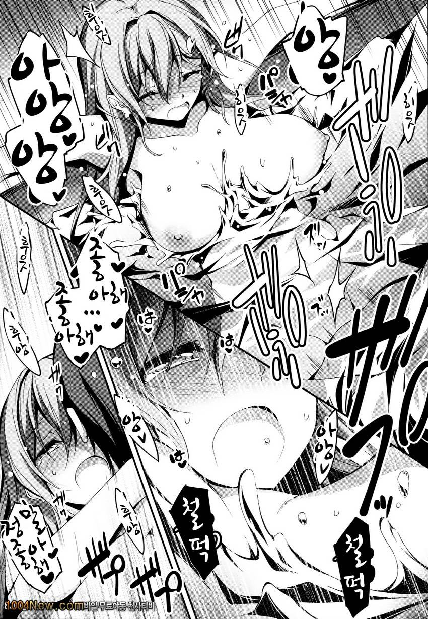 키쿠라게-코이칸#5_by 망가 이미지 #27