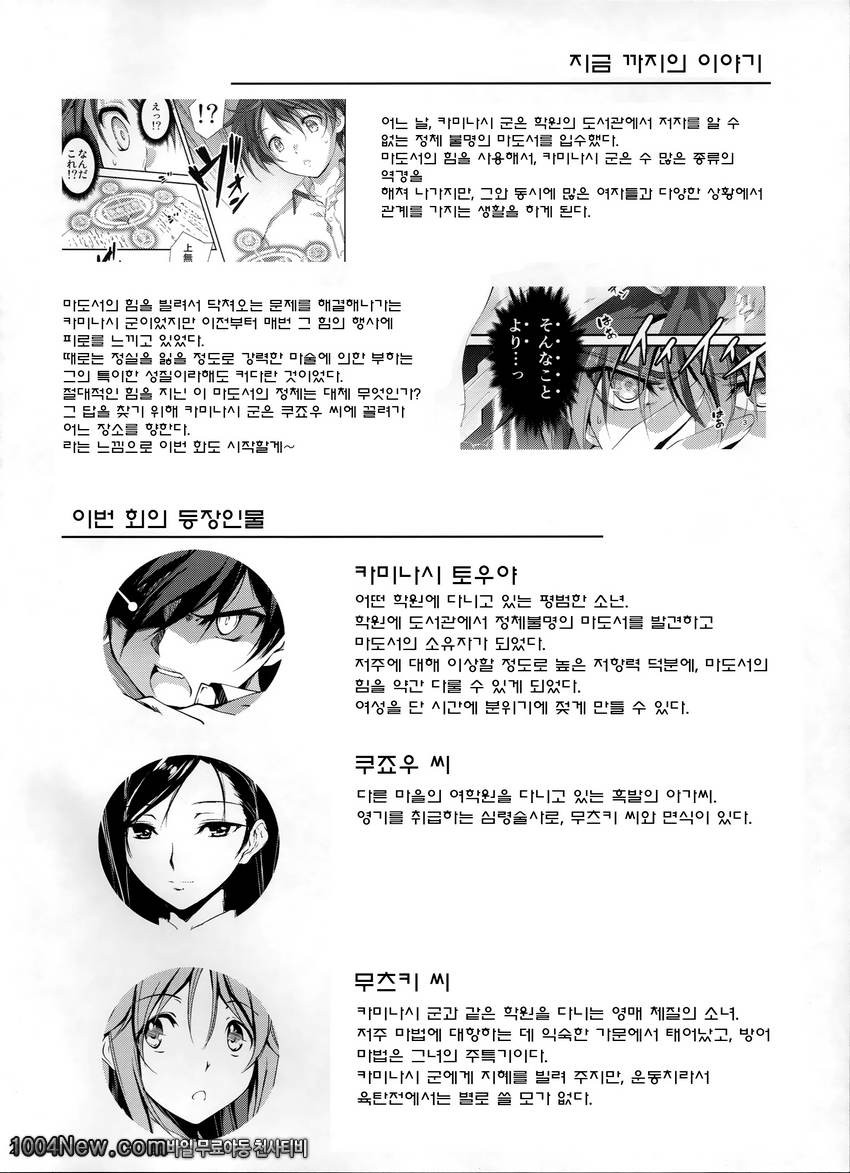 키쿠라게-코이칸#6(完)_by 망가 이미지 #3